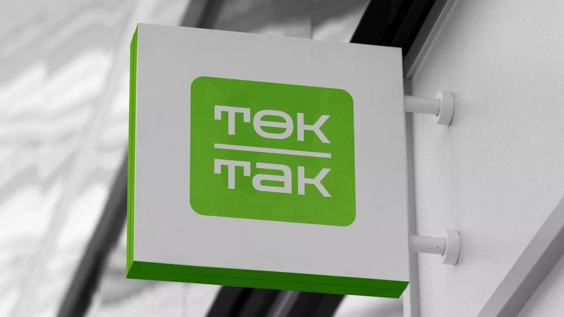 Создание логотипа компании «Ток-Так» в Окуловке
